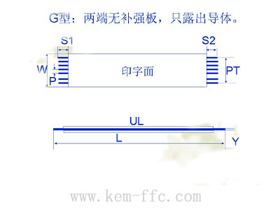 G型号ffc扁平排线